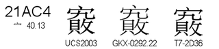 U+21AC4